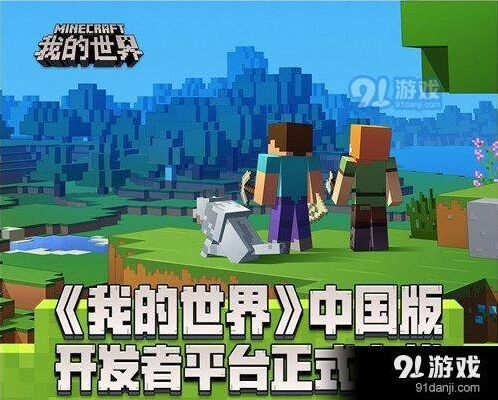 我的世界创造者福利具体内容分享