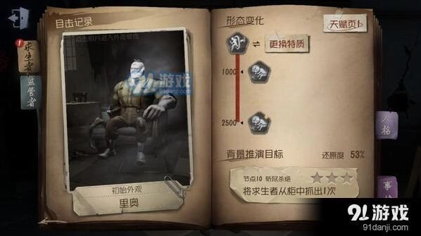 第五人格屠夫实战心得