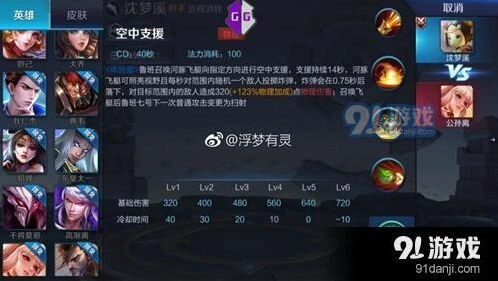 王者荣耀沈梦溪碎片怎么得攻略
