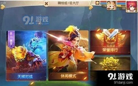 梦幻西游天梯冲分技巧详解