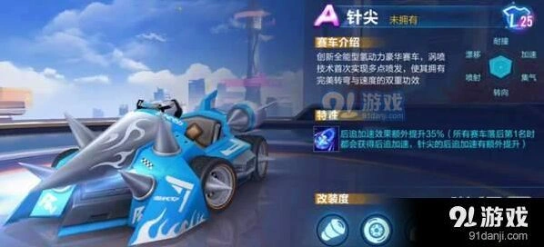 QQ飞车手游针尖黑夜传说对比 全面分析