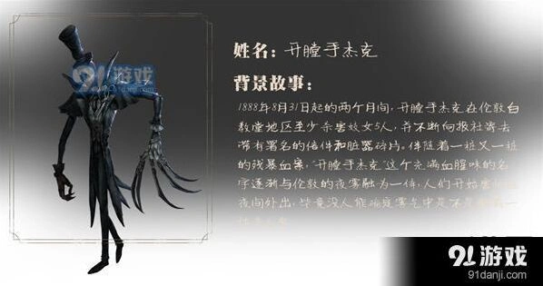第五人格杰克核心玩法教学