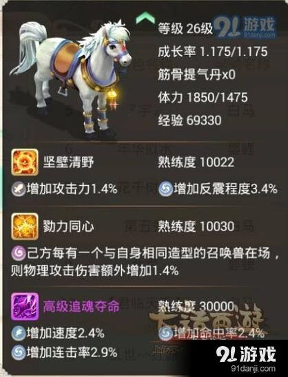 大话西游坐骑高级技能冲云破雾攻略