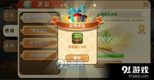 迷你世界迷梭梭碎片获取攻略详解