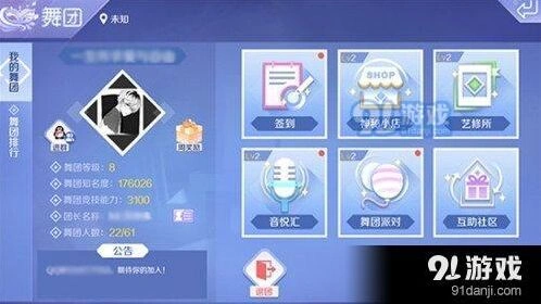 QQ炫舞手游舞团系统刷币技巧分享