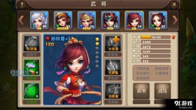 三国志卧龙传孙尚香技能攻略分享