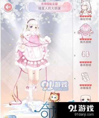 《奇迹暖暖》喵星人进攻高分指南