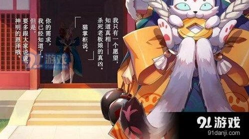《阴阳师》猫掌柜获取攻略