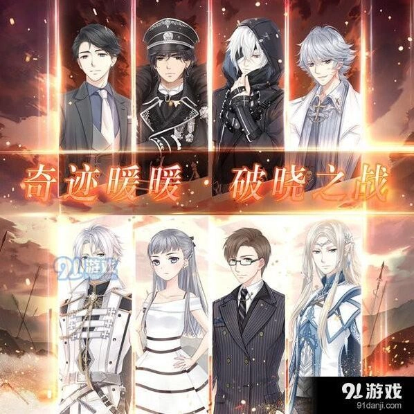 奇迹暖暖阵营战第三期玩法详解