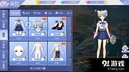 QQ炫舞手游更换搭配与背包管理教程