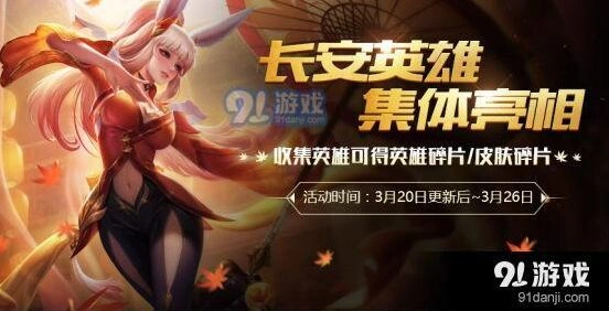 王者荣耀长安尧天组织参与方式教程