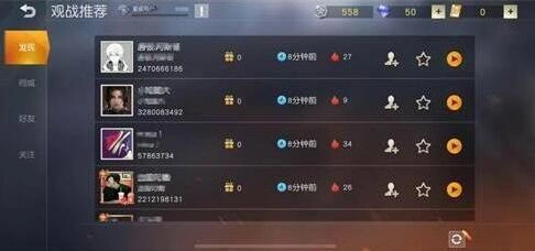 荒野行动观战界面使用指南