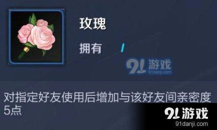 王者荣耀玫瑰系统全面教学指南
