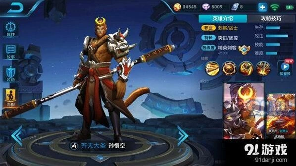 王者荣耀S10孙悟空出装推荐大全