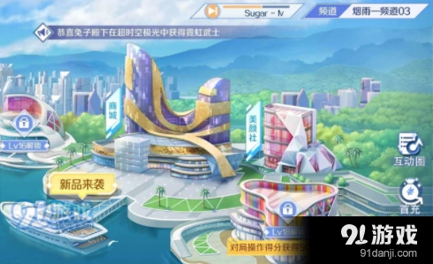 QQ炫舞手游舞团创建指南