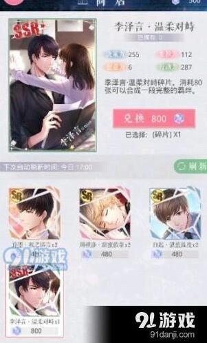 恋与制作人24小时挑战属性分析