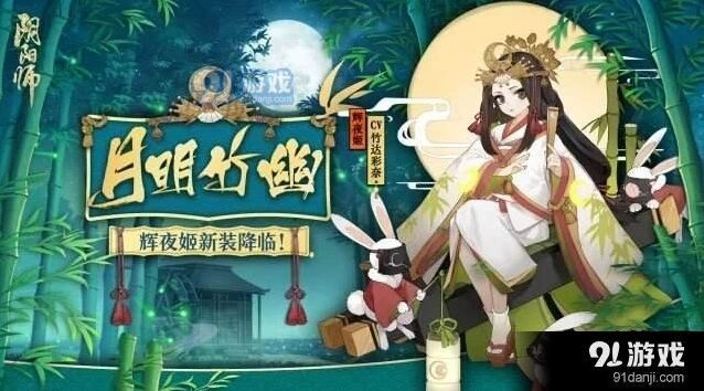 阴阳师辉夜姬御魂配置推荐