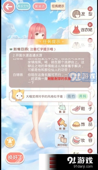 奇迹暖暖耐脏耐穿套装搭配实用指南