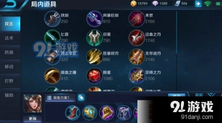王者荣耀S11大乔出装思路