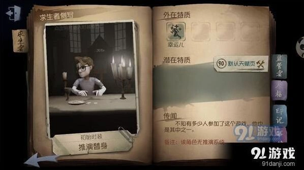第五人格黄金烛台获取技巧 蜘蛛黄金烛台抽取方式方法