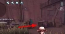 第五人格无敌房位置说明