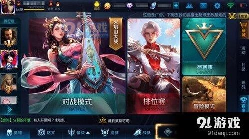 王者荣耀车队系统怎么创建 新手教程