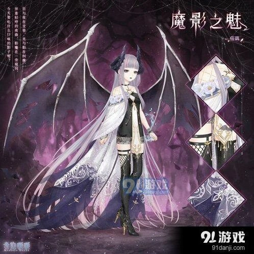 奇迹暖暖魔影之魅获得流程