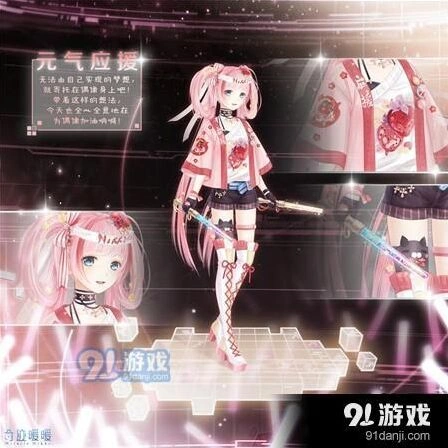奇迹暖暖元气应援套装活动获取