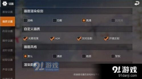 荒野行动PC版体验服画面设置技巧