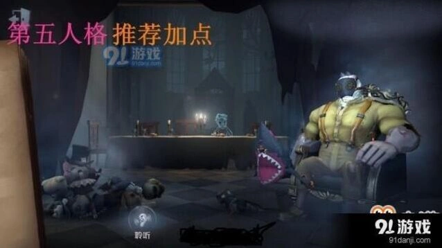 第五人格人格脉络加点全解析