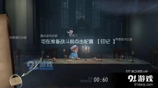 第五人格印记使用技巧指南