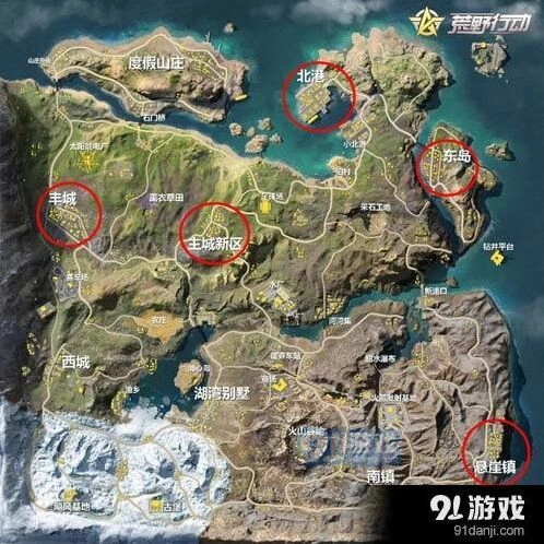 荒野行动新地图跳伞资源点攻略