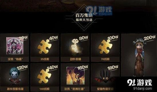 第五人格园丁牛仔皮肤获得方式教学