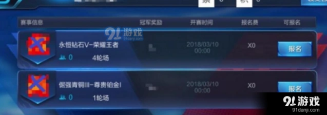 王者荣耀积分查看方法技巧分享