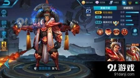 王者荣耀S11赛季张飞出装全攻略