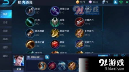 王者荣耀S11狄仁杰装备推荐指南