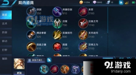 王者荣耀老夫子出装思路分析