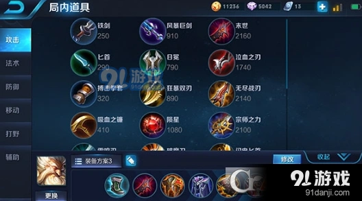 王者荣耀S11赛季老夫子出装技巧