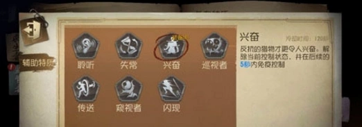 第五人格监管者特质实战攻略