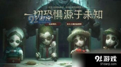第五人格求生者排位用什么阵容 实战搭配推荐