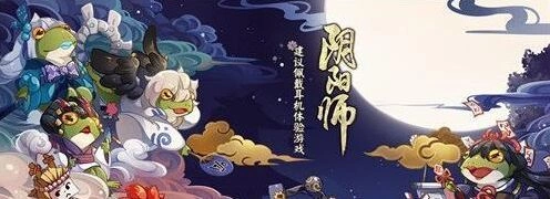 阴阳师蜃气楼御魂获取玩法