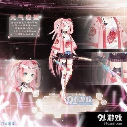 奇迹暖暖元气应援套装荧光棒兑换攻略