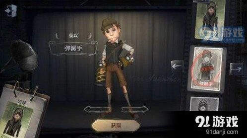 第五人格佣兵技能机制与实战指南