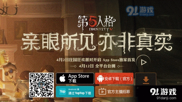 第五人格体验服怎么申请 地址与教程
