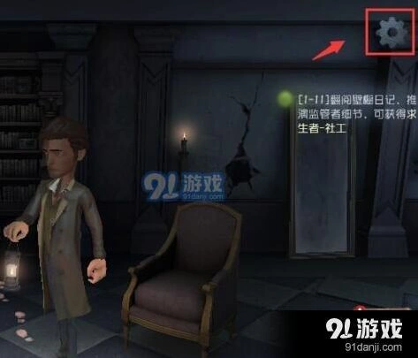 第五人格画质模式选择