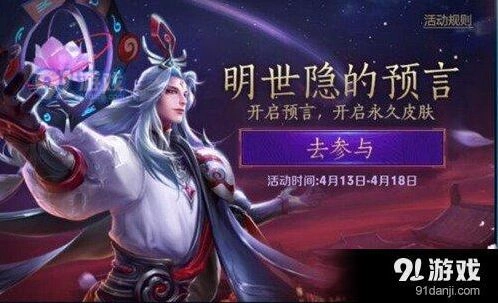 王者荣耀预言配方方法 S级皮肤技巧