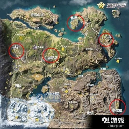 荒野行动新地图资源分布要点