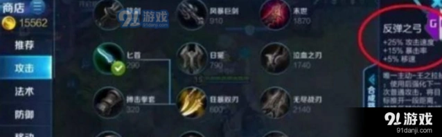 王者荣耀反弹之弓优缺点全面分析
