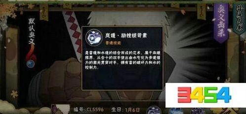 火影忍者达鲁伊技能获取方法