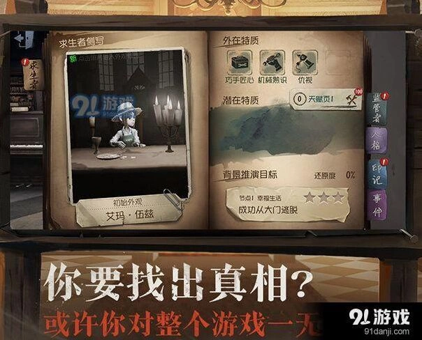 第五人格屠夫怎么玩 高效追杀技巧